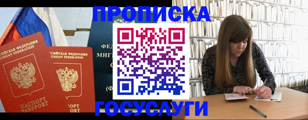 прописка для кредита в Мамадыше