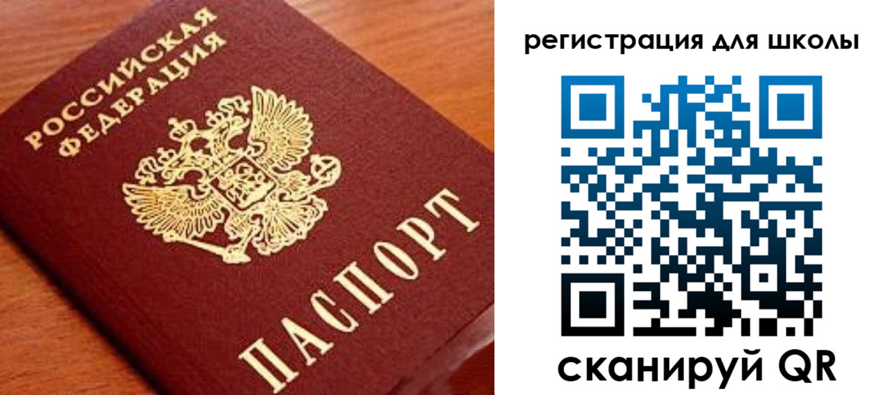 прописка ребенка в Мамадыше