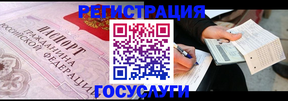 прописка для работы в Мамадыше