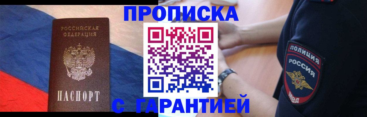 временная регистрация в квартире в Мамадыше