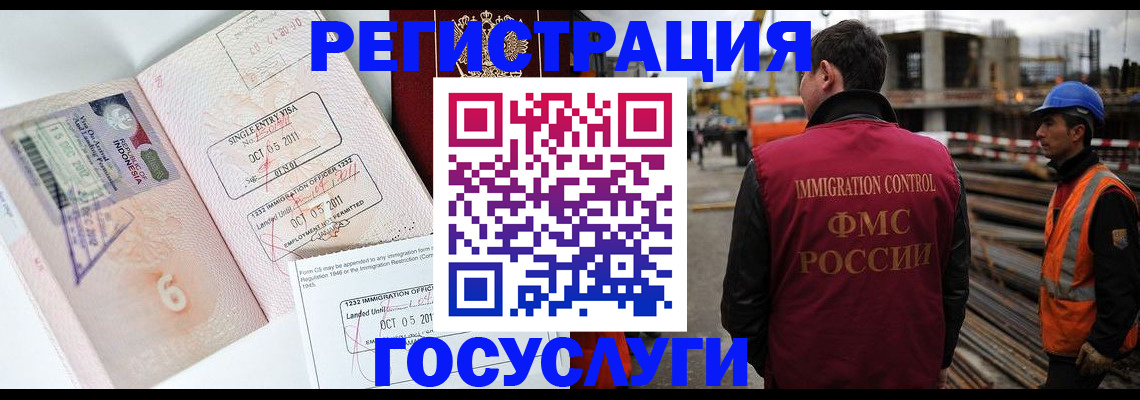 регистрация в Мамадыше